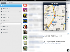 Echofon Pro for Twitter