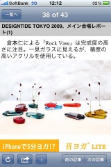 エキサイトイズム