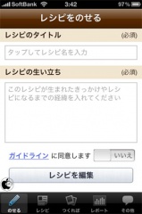 クックパッド のせる