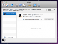 Safari 5 機能拡張