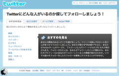 おすすめのユーザー