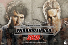 ウイニングイレブン2010