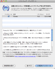 iTunes 9.2