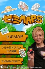 セミMAPS