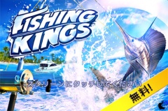 Fishing Kings〜無料版〜