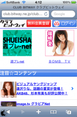 クラブビットウェイ