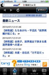 MSN産経ニュース