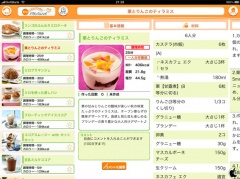 ネスレレシピ for iPad