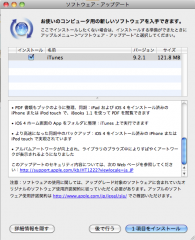 iTunes 9.2.1