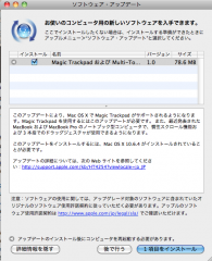 Magic Trackpad and Multi-Touch Trackpad Update 1.0