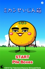 ミカンせいじん