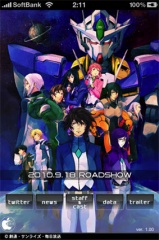 劇場版 機動戦士ガンダム00 -A wakening of the Trailblazer-