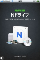 Nドライブ App