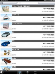 ３Ｄ家ビューア