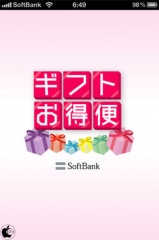 ギフトお得便