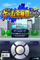 ゲーム発展国＋＋