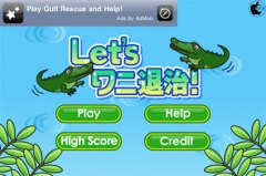 Let’sワニ退治！