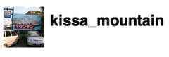 kissa_mountain