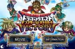 ドラゴンクエスト　モンスターバトルロードビクトリー　スペシャルムービー