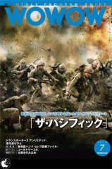 WOWOW プログラムガイド