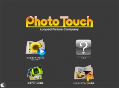 フォトタッチ for iPad