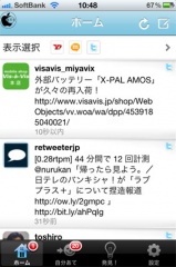 Yahoo!タイムライン