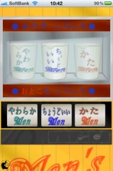 カップ麺タイマー