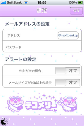 人気絵文字を500点収録した送受信可能デコメールアプリ デコメリー を試す Iphone App Store Mac Otakara
