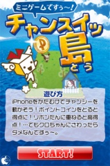 ﾁｬﾝｽｲｯ島