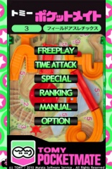 ポケットメイト フィールドアスレチックス