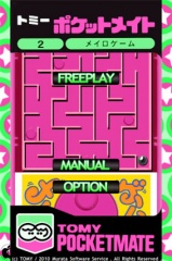 ポケットメイト メイロゲーム Lite