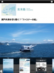 エキサイトイズム for iPad