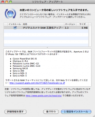 Digital Camera RAW Compatibility Update 3.3
