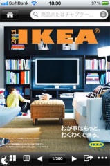 IKEAカタログ