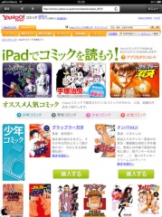 Yahoo!コミック