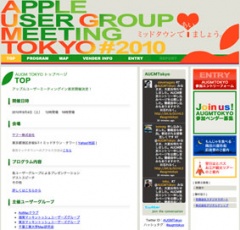 AUGM 東京 2010