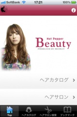 ヘアサロン検索-HotPepperBeauty-
