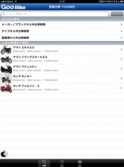 Gooバイク情報
