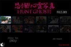 恐怖!!心霊写真