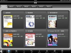 雑誌オンライン for iPad