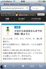 RENZABURO