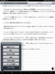 iText Pad
