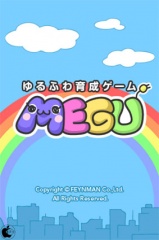 育成ゲーム MEGU.