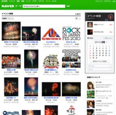 イベントファインダー