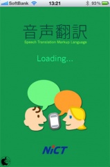 VoiceTra(音声翻訳 by NICT)