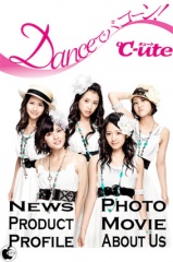 ℃-ute　『DANCEでバコーン！』