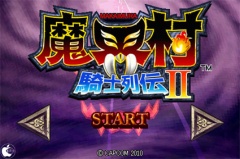 魔界村騎士列伝2