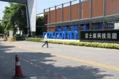 富泰華精密電子