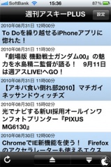 週刊アスキーPLUS for iPhone