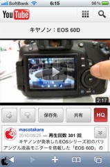 YouTube Mobile